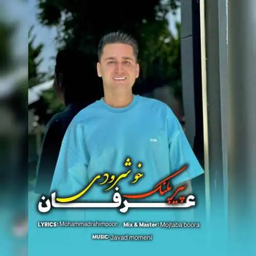 پیر پلنگ